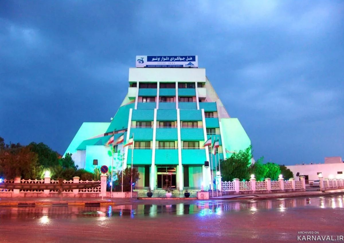 هتل جهانگردی دلوار بوشهر