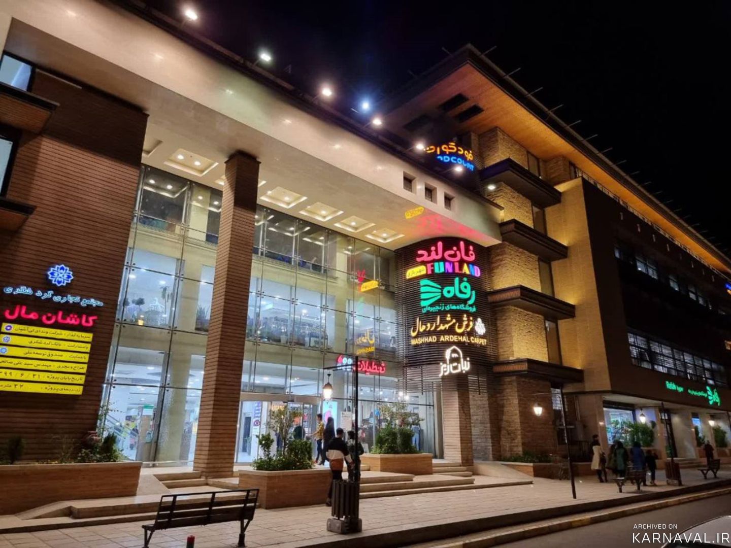 هتل وندا کاشان هتل وندا کاشان