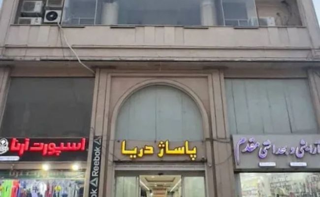 هتل آپارتمان دریا عسلویه هتل آپارتمان دریا عسلویه