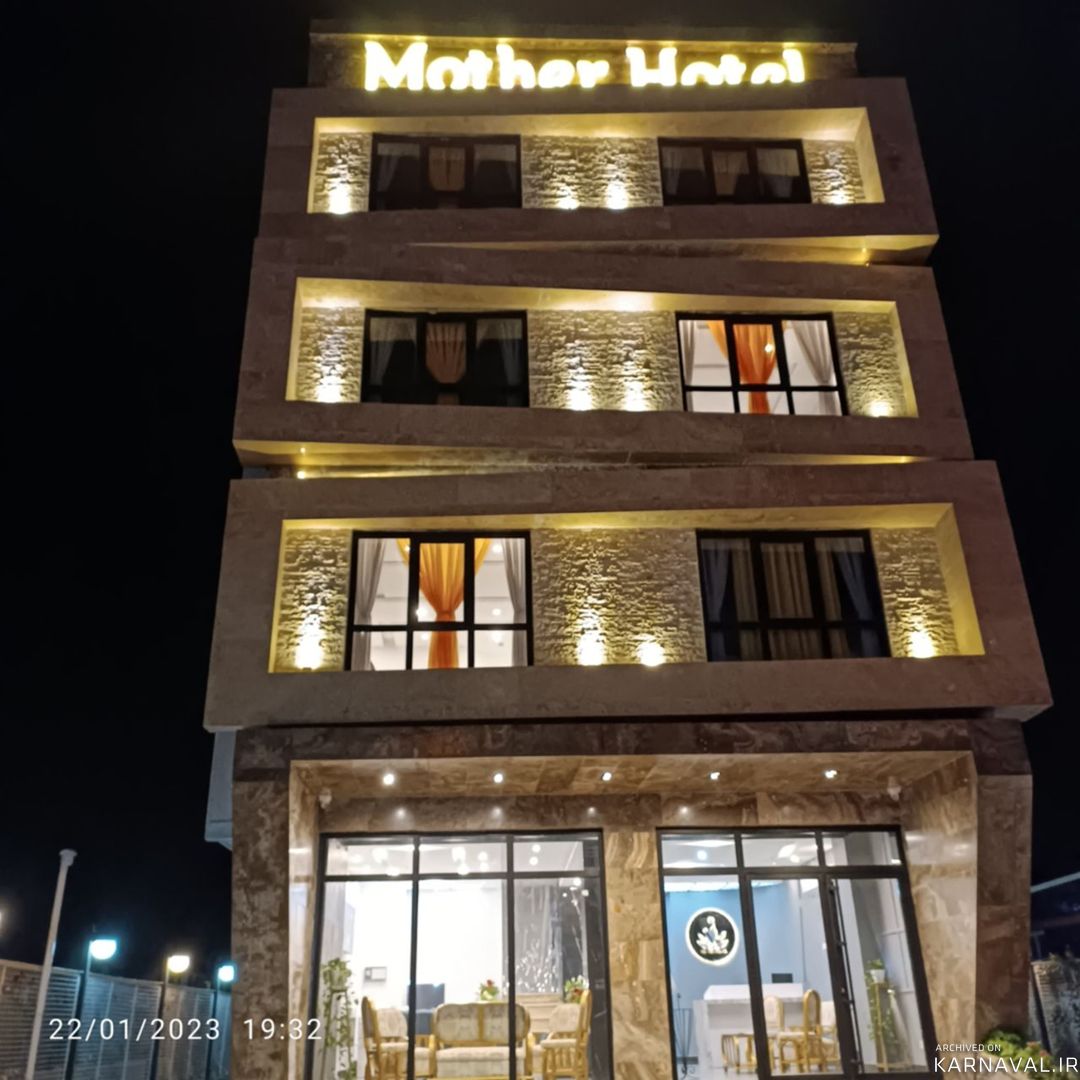 هتل مادر بندر انزلی هتل مادر بندر انزلی