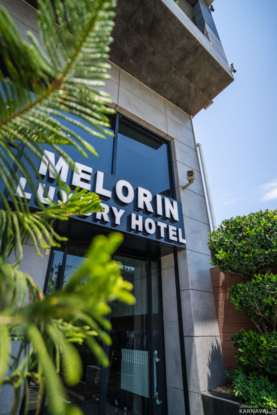 هتل ملورین بندر انزلی هتل ملورین بندر انزلی