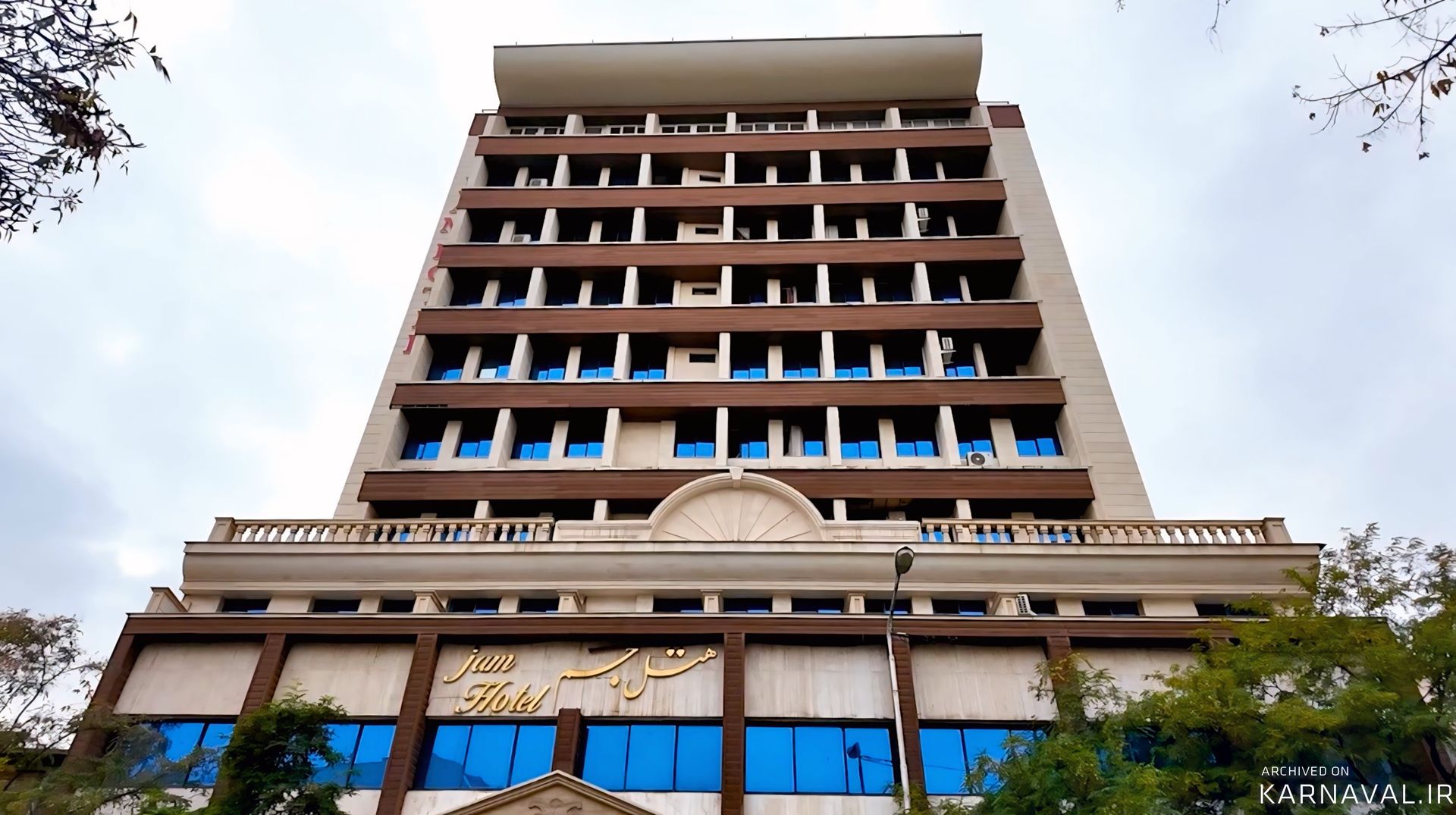 هتل جم مشهد