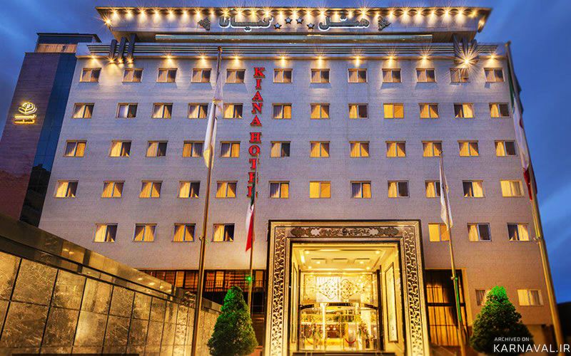 هتل کیانا مشهد هتل کیانا مشهد