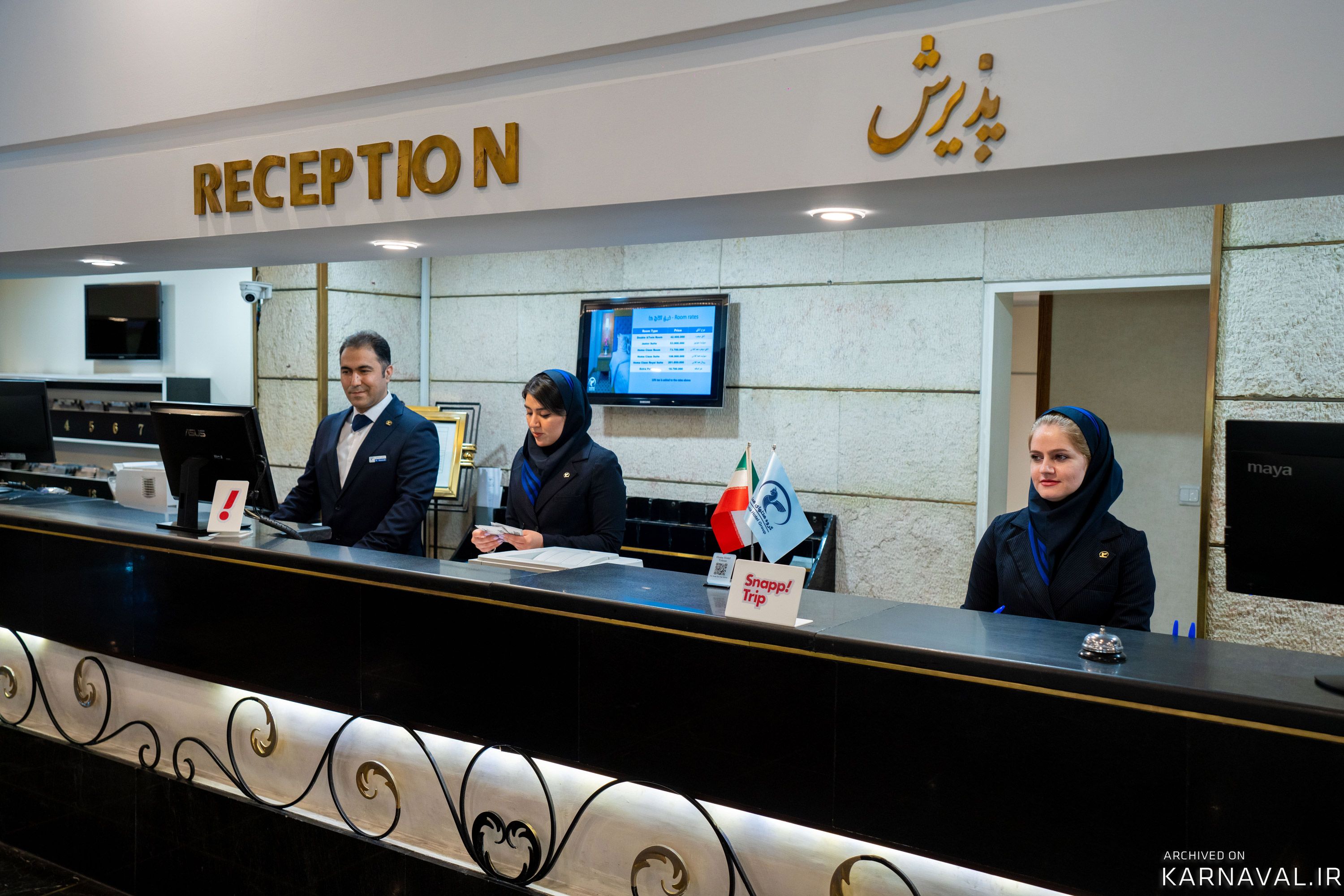 هتل هما تهران هتل هما تهران