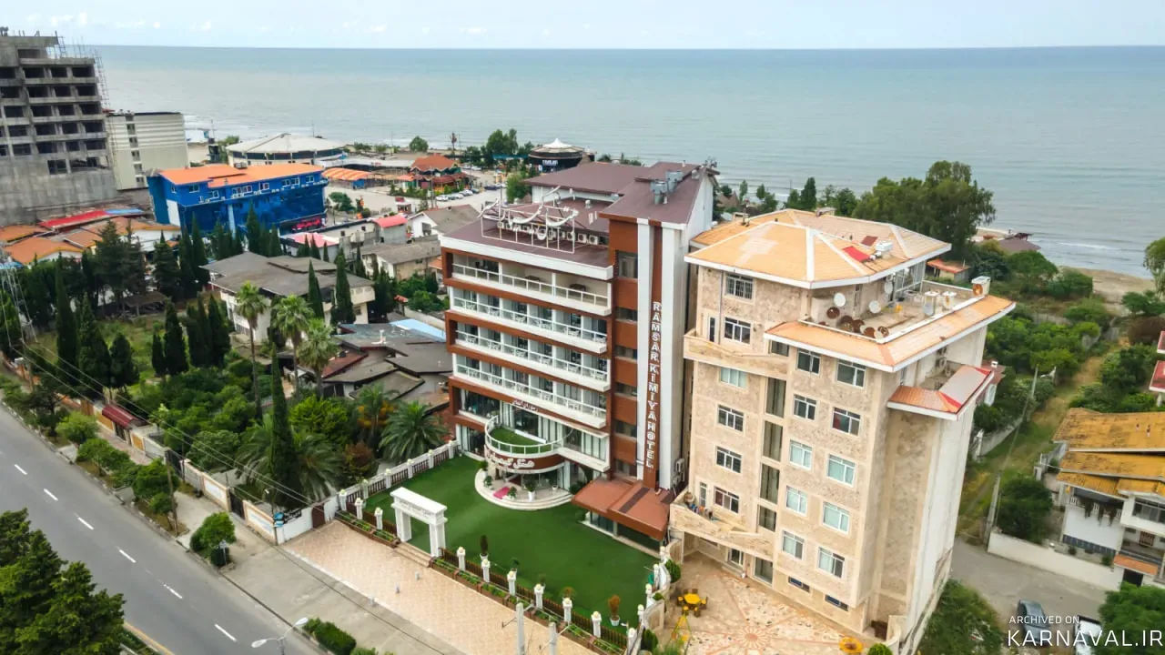 هتل کیمیا رامسر هتل کیمیا رامسر