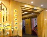 هتل چمران شیراز هتل چمران شیراز