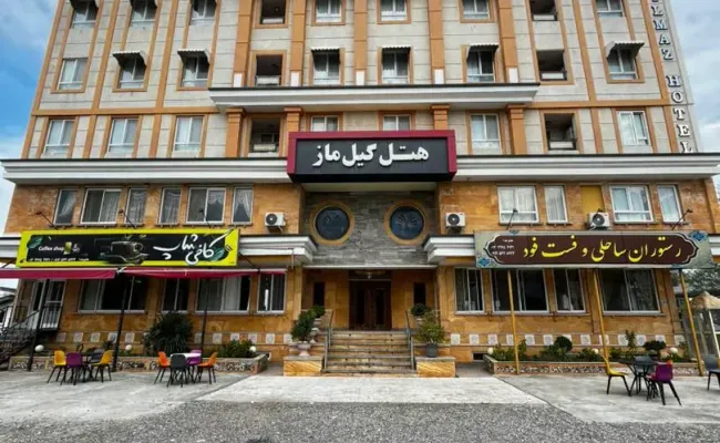 هتل گیل ماز چابکسر هتل گیل ماز چابکسر