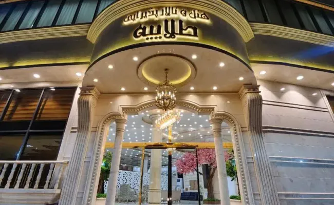 هتل طلاییه قم هتل طلاییه قم