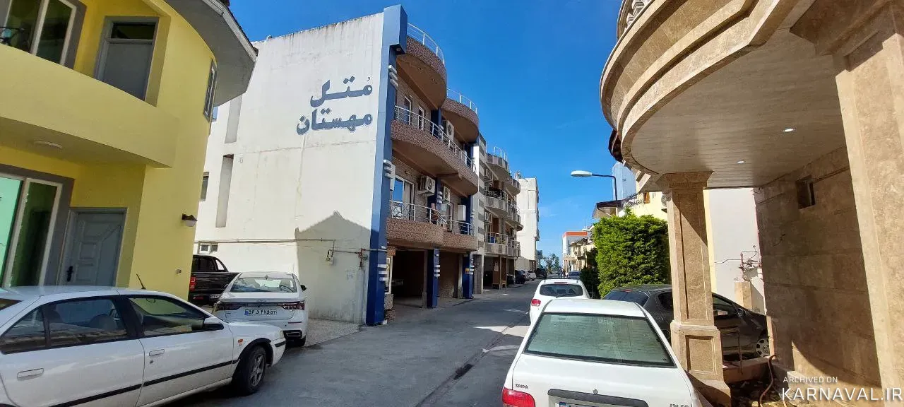 متل مهستان بابلسر متل مهستان بابلسر