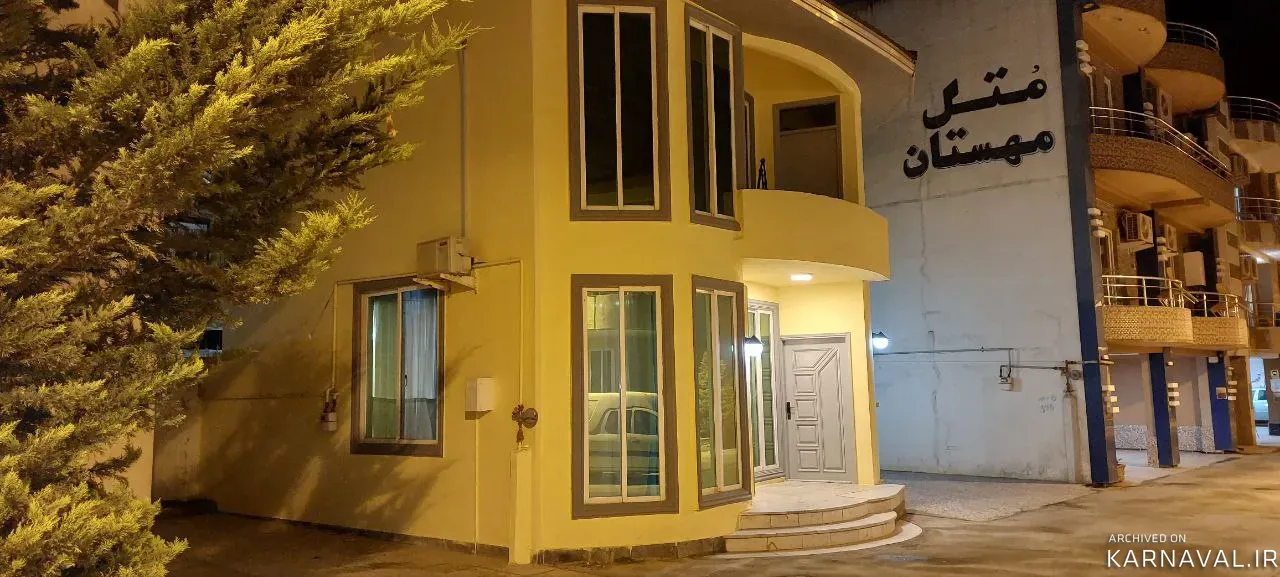 متل مهستان بابلسر متل مهستان بابلسر