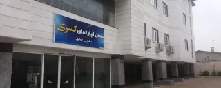 هتل آپارتمان کسری نوشهر هتل آپارتمان کسری نوشهر