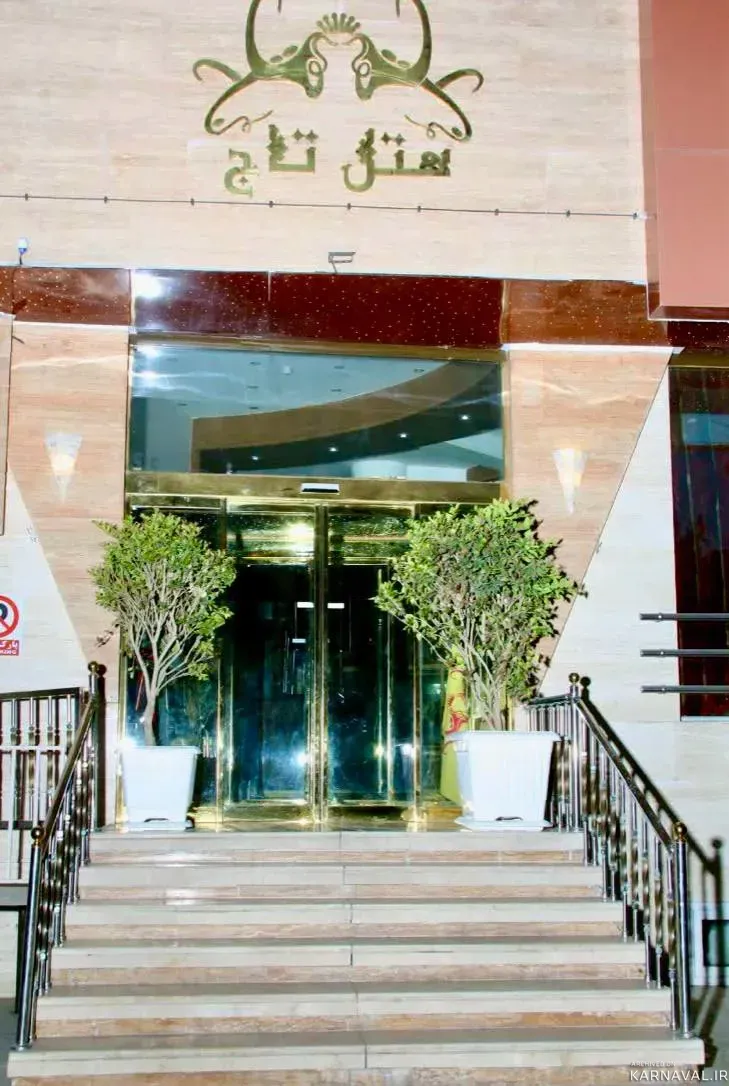 هتل تاج مشهد هتل تاج مشهد