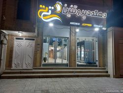 آپارتمان مبله واحد 1 آپارتمان مبله واحد 1