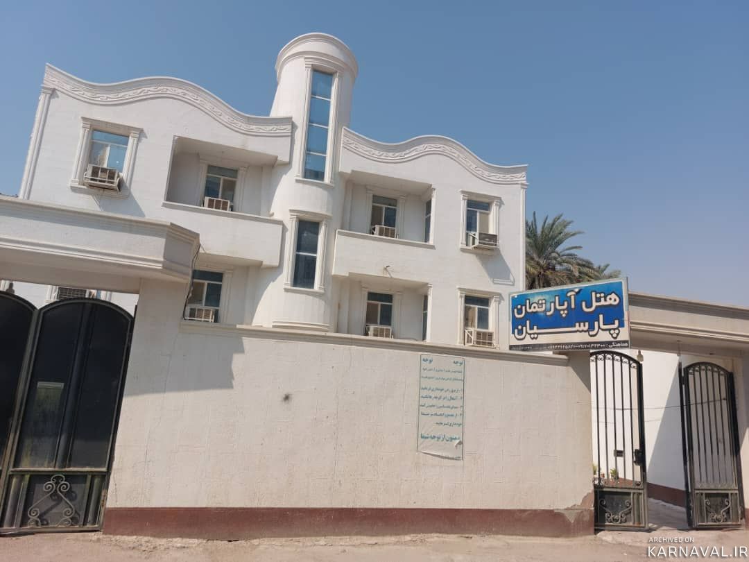 هتل آپارتمان پارسیان واحد 8