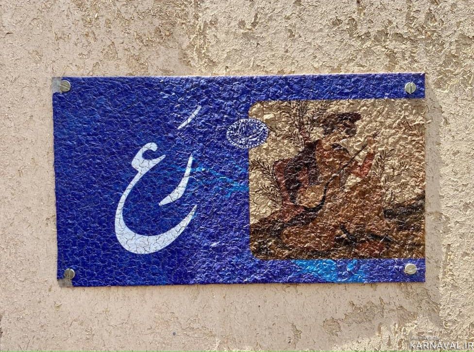 مجموعه بومگردی سرای اوروزا "اتاق رع" مجموعه بومگردی سرای اوروزا "اتاق رع"
