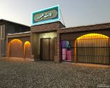 مجموعه بومگردی عمارت علیصدر "واحد 2" مجموعه بومگردی عمارت علیصدر "واحد 2"