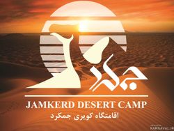 اقامتگاه جمکرد اتاق (1) اقامتگاه جمکرد اتاق (1)