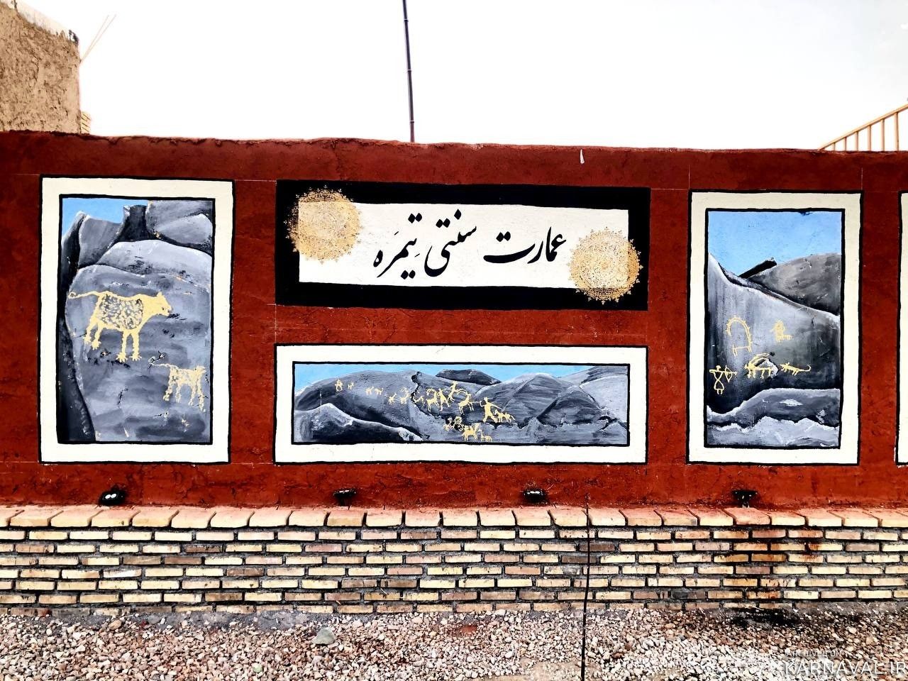 اقامتگاه بومگردی تیمره (واحد 3)