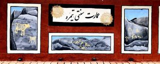 اقامتگاه بومگردی تیمره (واحد 3) اقامتگاه بومگردی تیمره (واحد 3)