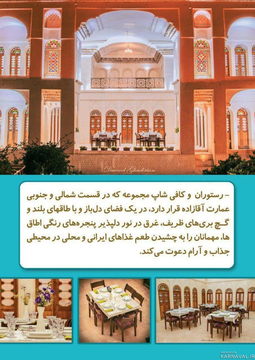 اقامتگاه آقازاده ابرکوه " اتاق4- نسترن "