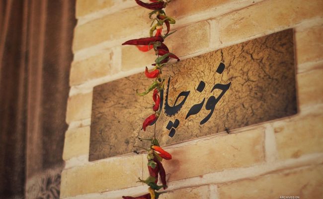 اقامتگاه بومگردی قنات ابراهیم آباد "اتاق خونه چاله" اقامتگاه بومگردی قنات ابراهیم آباد "اتاق خونه چاله"