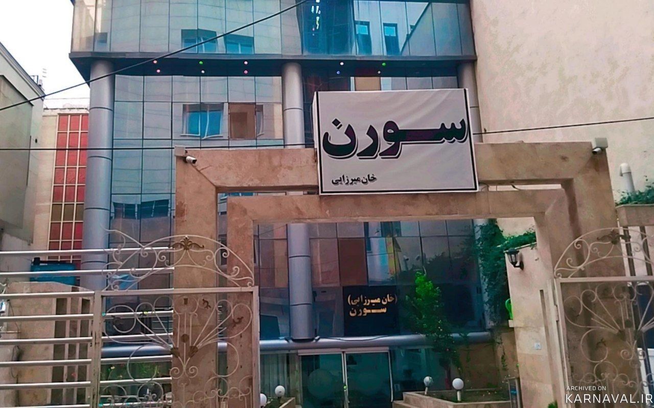 هتل آپارتمان سورن واحد سه تخته هتل آپارتمان سورن واحد سه تخته