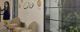 اقامتگاه بومگردی عارف " اتاق آینه " اقامتگاه بومگردی عارف " اتاق آینه "