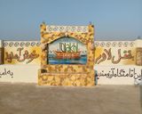 اقامتگاه بومگردی "نخل لاور" دو تخته (8) اقامتگاه بومگردی "نخل لاور" دو تخته (8)