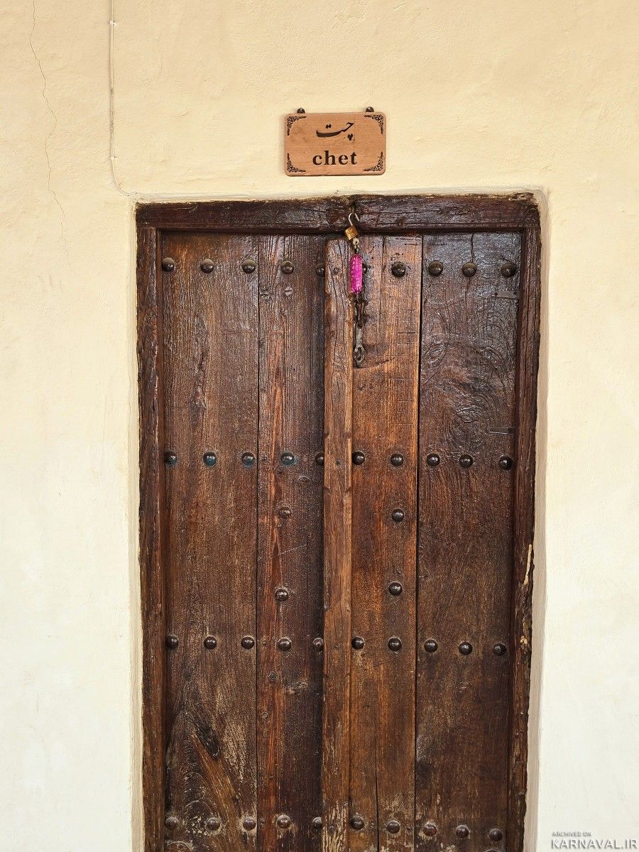 بومگردی مدالی " اتاق چِت " بومگردی مدالی " اتاق چِت "