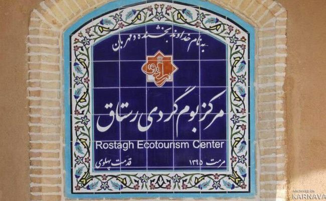 اقامتگاه بومگردی رُستاق "اتاق 7" اقامتگاه بومگردی رُستاق "اتاق 7"