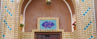 اقامتگاه بومگردی شب نشین کویر "اتاق بهارستان" اقامتگاه بومگردی شب نشین کویر "اتاق بهارستان"