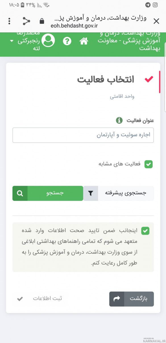 منزل دربست 2 خواب