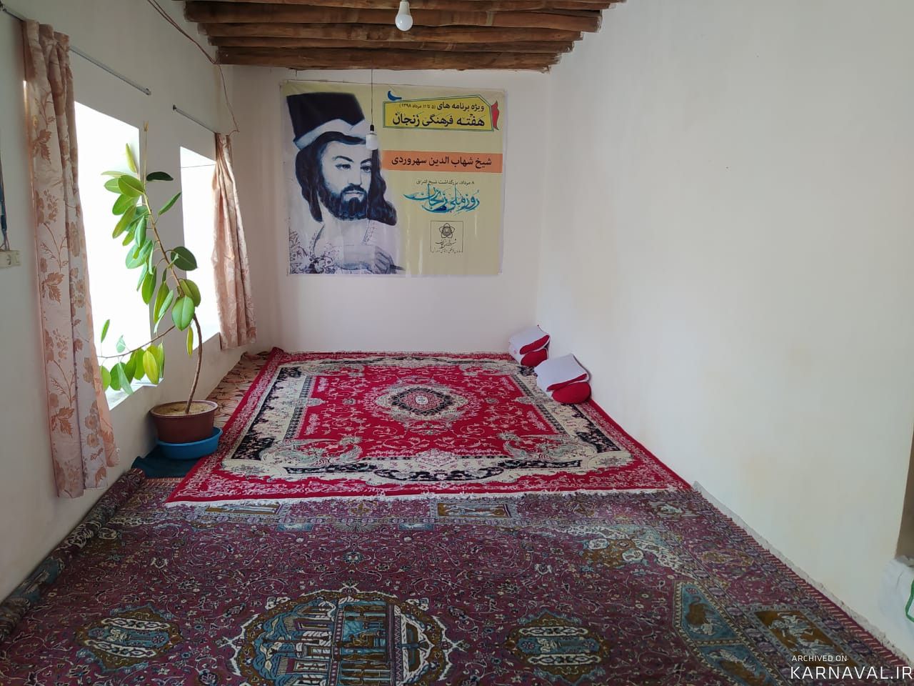 اقامتگاه بومگردی "سهرورد" اتاق 1 اقامتگاه بومگردی "سهرورد" اتاق 1
