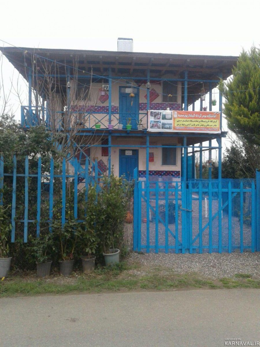 اقامتگاه بومگردی "گیشار" اتاق گیشار