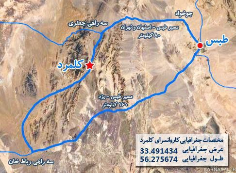 کاروانسرای کویری رباط "کلمرد" اتاق 2