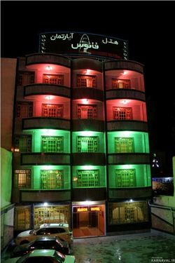 هتل اپارتمان"فانوس" اتاق 1خوابه 3تخته(1) هتل اپارتمان"فانوس" اتاق 1خوابه 3تخته(1)