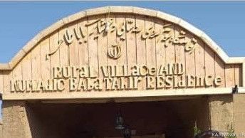 اقامتگاه بومگردی "باباطاهر" اتاق آرارات اقامتگاه بومگردی "باباطاهر" اتاق آرارات