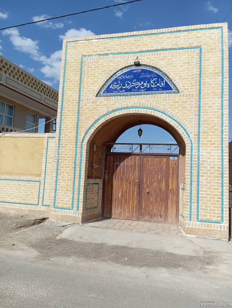 اقامتگاه بومگردی "راگه" اتاق های پونه، لحاف کرسی و کرمانی