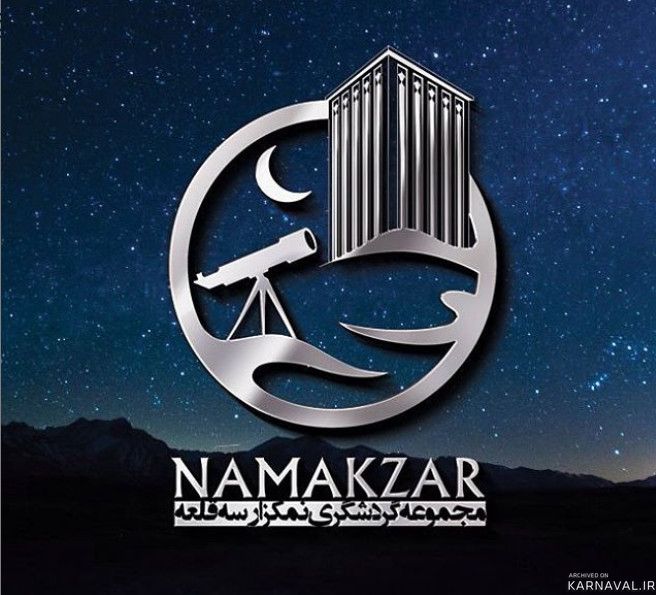 اقامتگاه "نمکزار سه قلعه" اتاق 1 vip