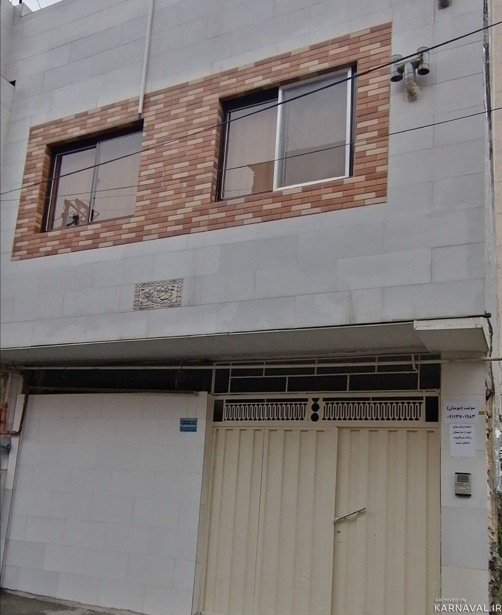 واحد نقلی تک خواب