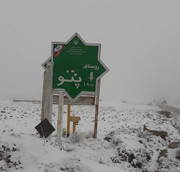 اقامتگاه بومگردی "پنو" اتاق 3