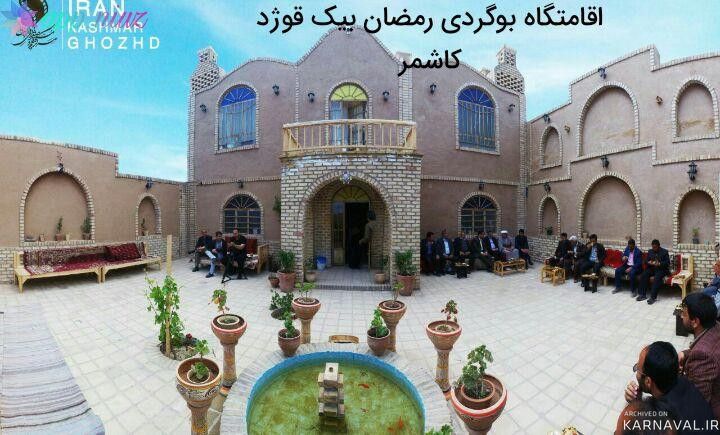اقامتگاه بومگردی "رمضان بیک" اتاق خیام vip