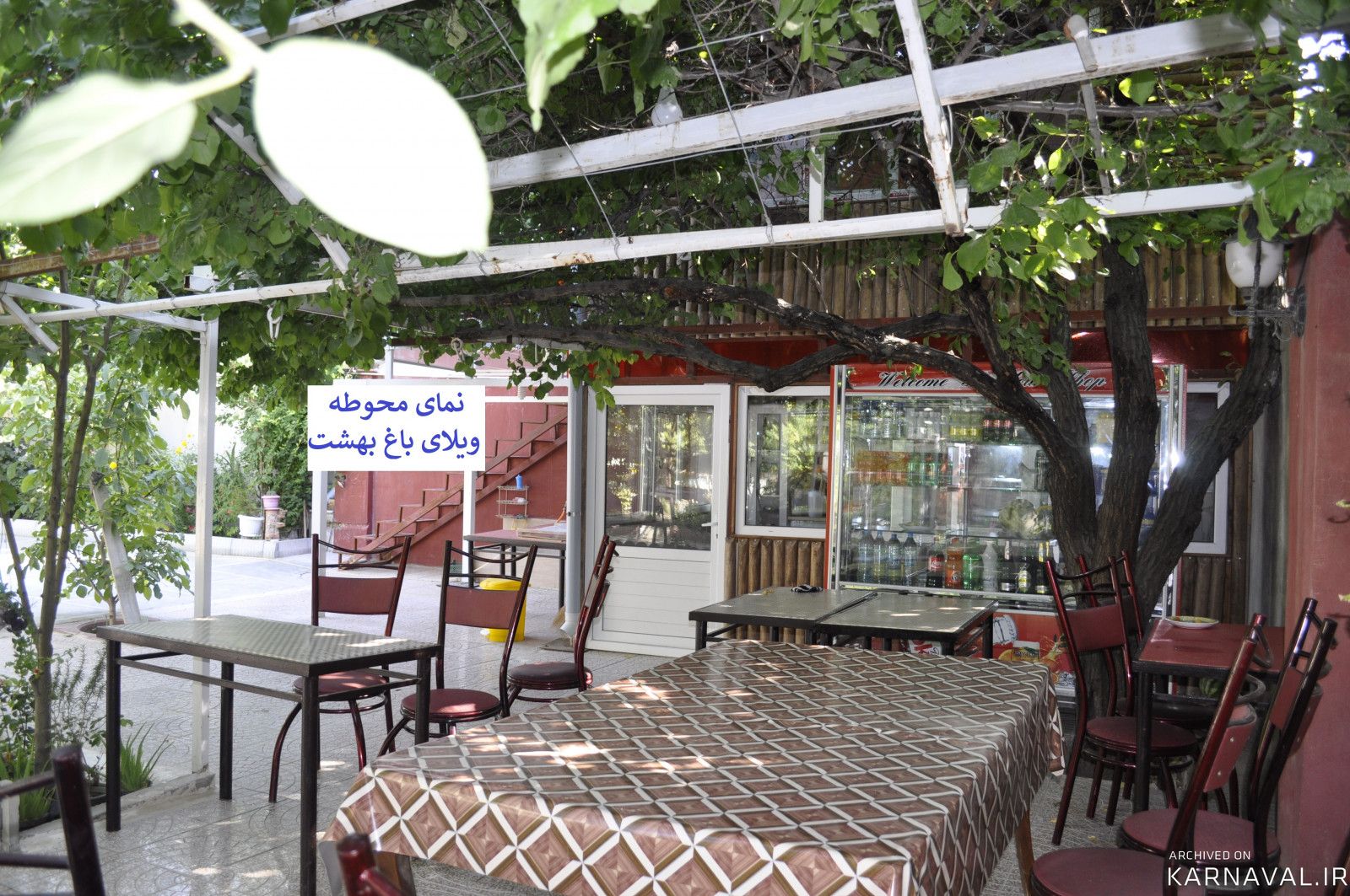 آلاچیق باغ بهشت