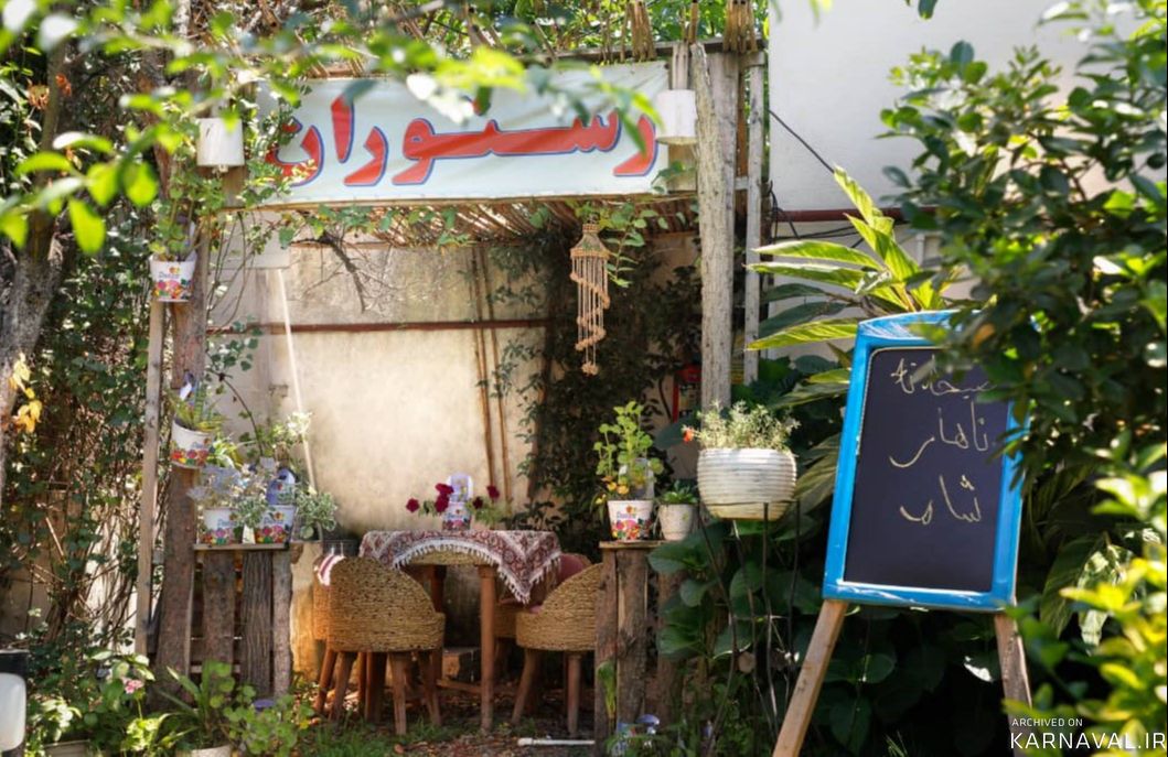 مجموعه اقامتی تفریحی هفت اورنگ 4 مجموعه اقامتی تفریحی هفت اورنگ 4