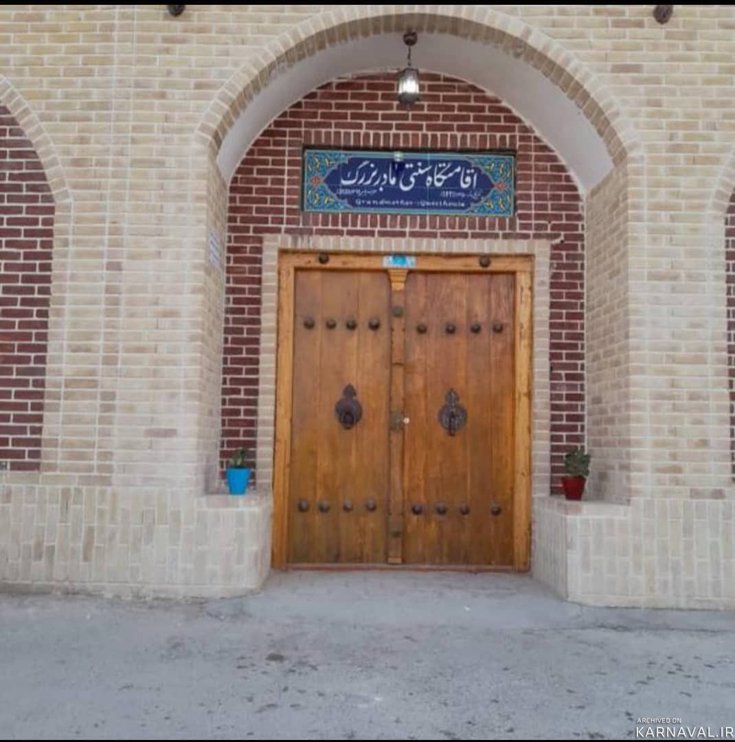 "اقامتگاه سنتی مادربزرگ" اتاق 12متری (1) "اقامتگاه سنتی مادربزرگ" اتاق 12متری (1)