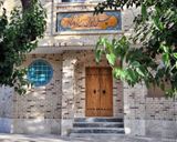 ویلای سنتی چهل ایوان زاینده رود همسطح ویلای سنتی چهل ایوان زاینده رود همسطح