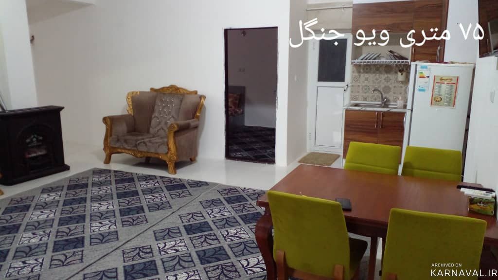 واحد تمیز و شیک vip در سد برنجستانک (واحد 1)