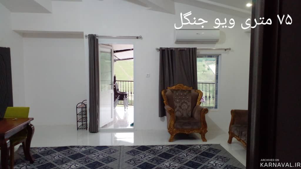 واحد تمیز و شیک vip در سد برنجستانک (واحد 1)