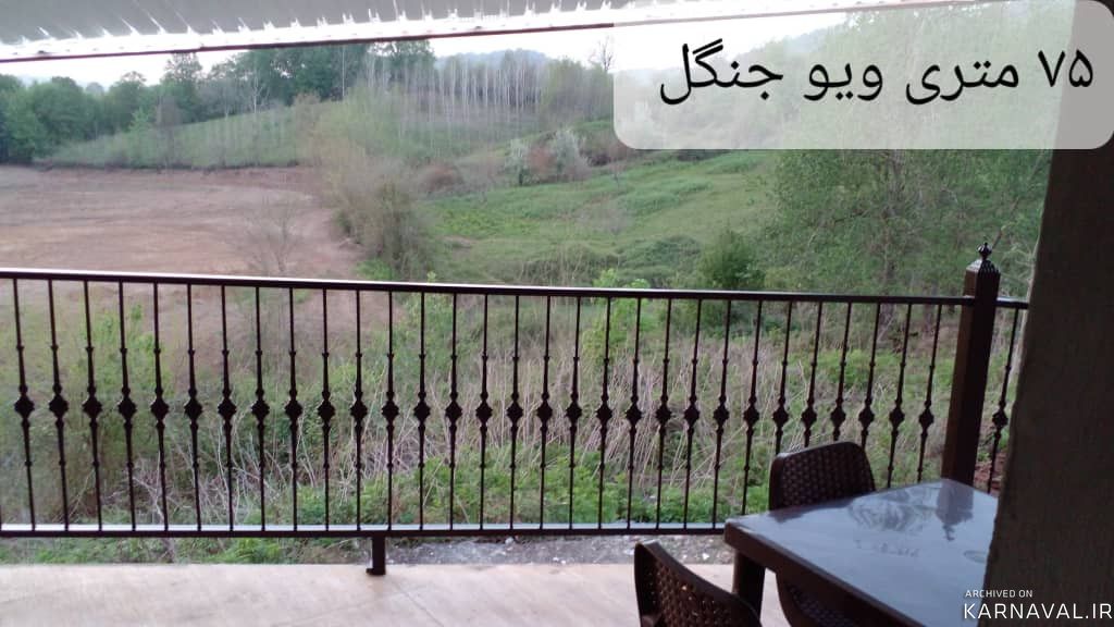 واحد تمیز و شیک vip در سد برنجستانک (واحد 1)