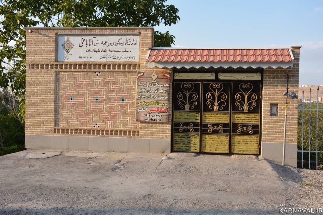 اقامتگاه بومگردی آتاباغی شهرستان اسکوبافضای۶۰۰متر